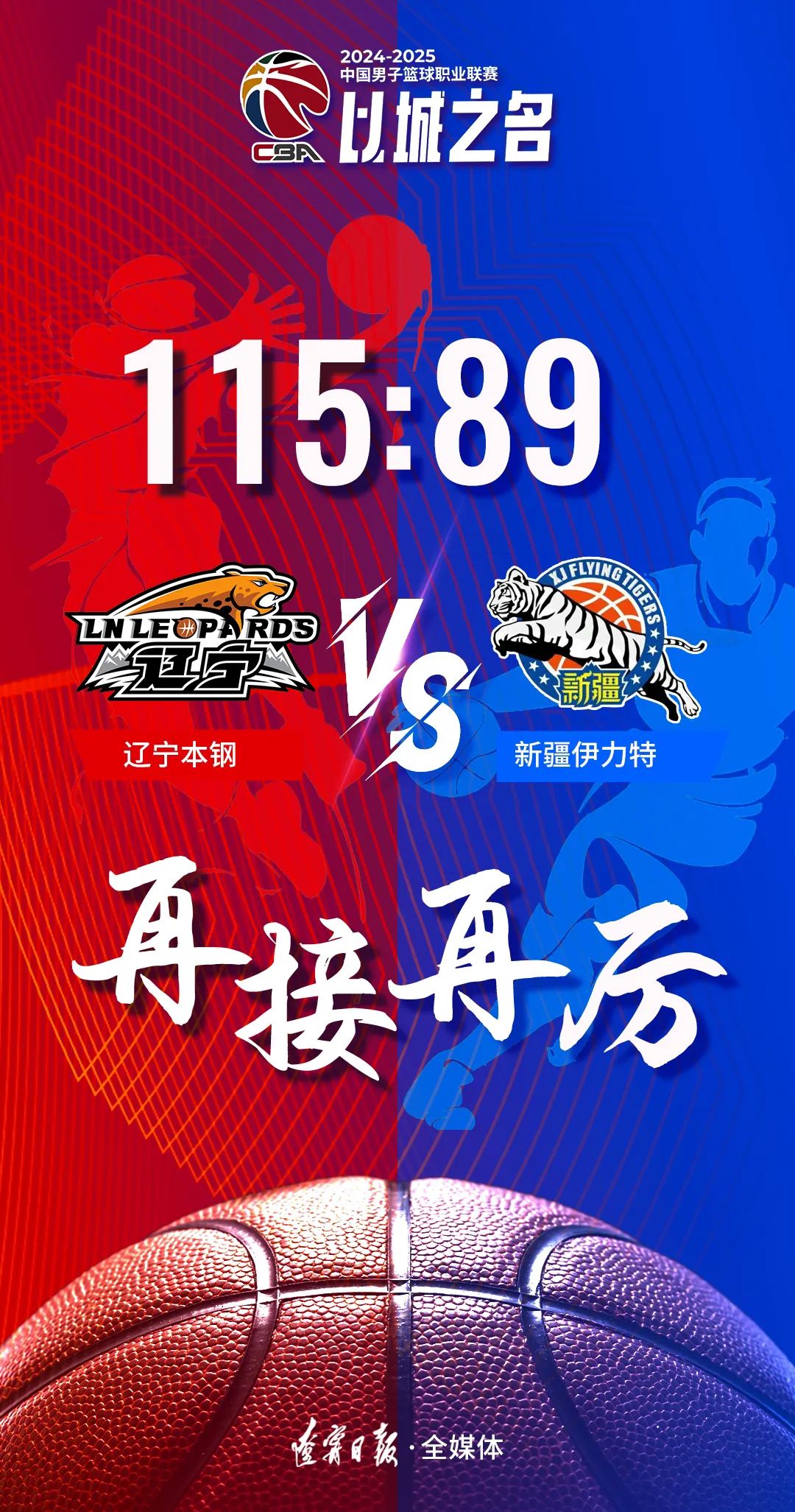 球队新援首秀助球队获胜，表现出色