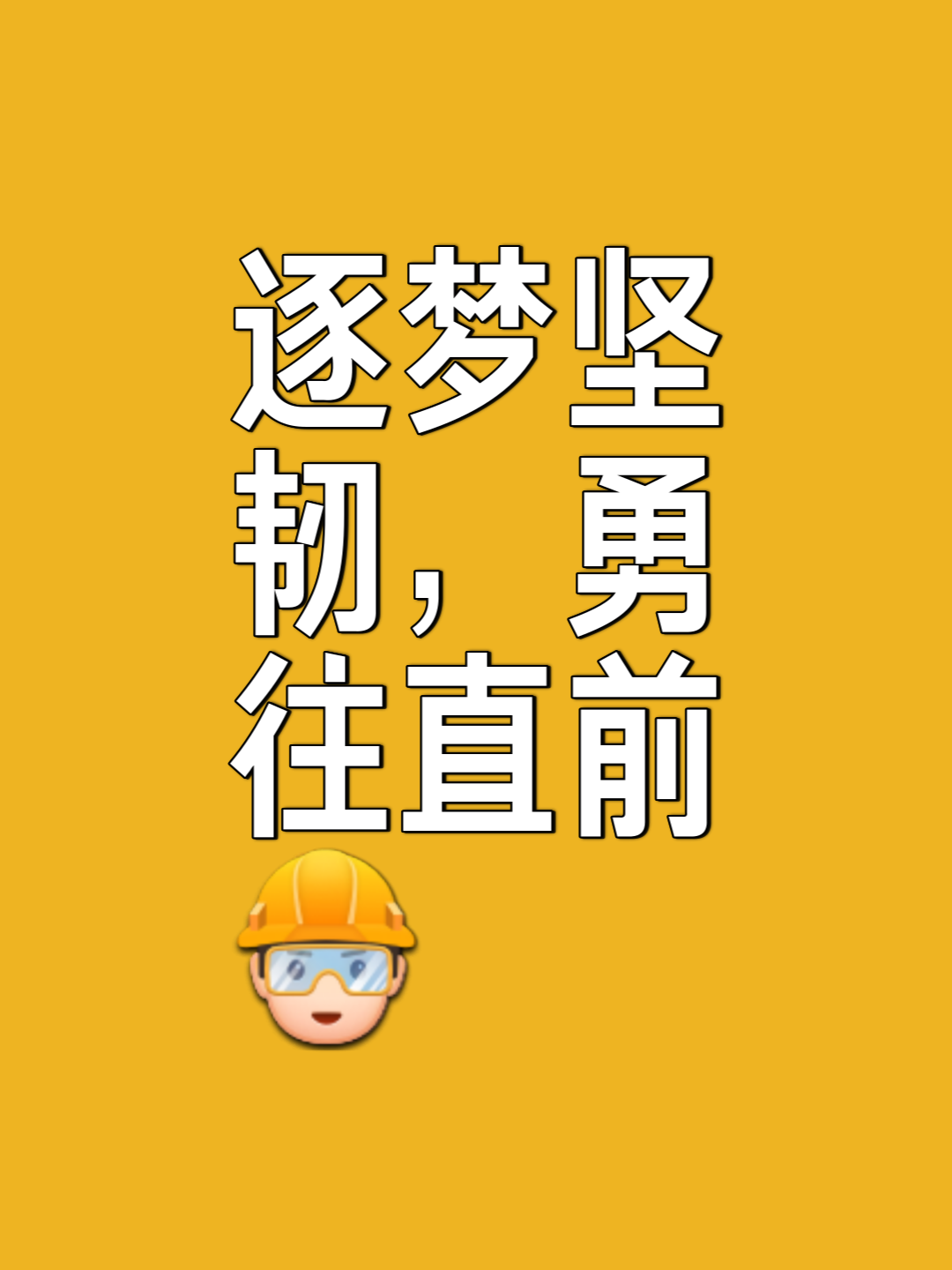 包含走过艰难曲折的征程，终于迎来最终的胜利的词条