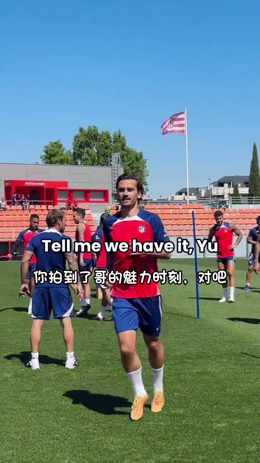 格列兹曼赛前列队欢迎马竞，尊重对手尽显风度！