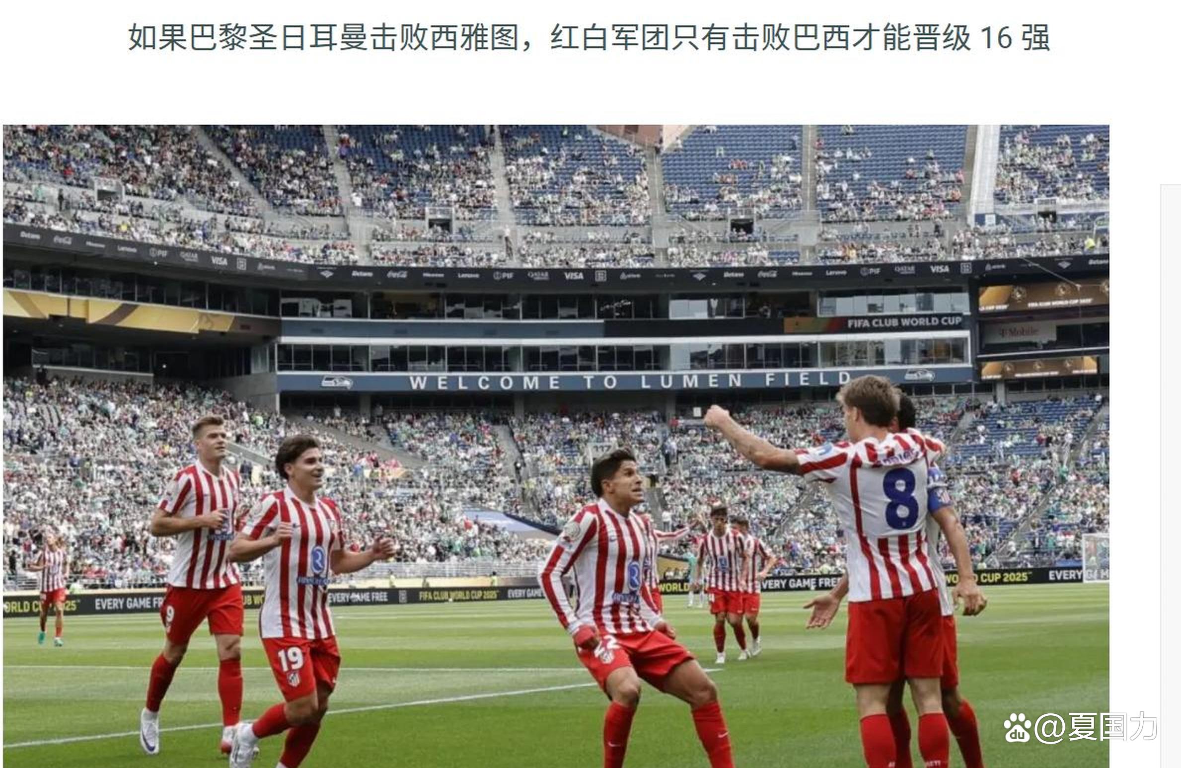 关于Scout爆冷击败巴黎圣日耳曼，败北引爆全场！的信息